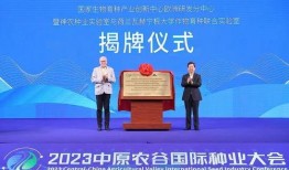 中原农谷爆料视频,视频爆料带你探秘农业科技新篇章